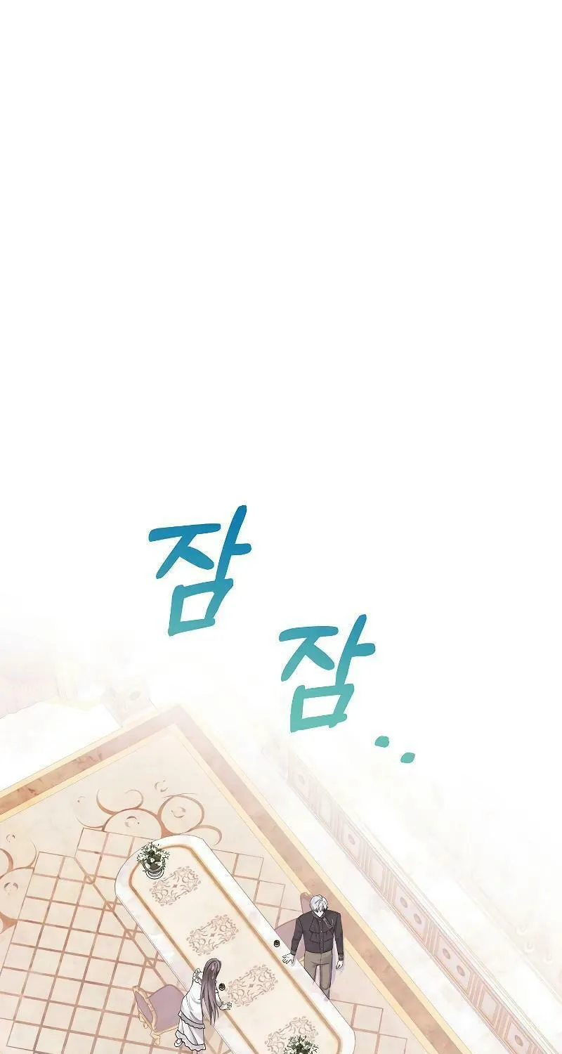 I Taught You Carefully, so Why Are You Obsessed? Chapter 21 page 56 - 