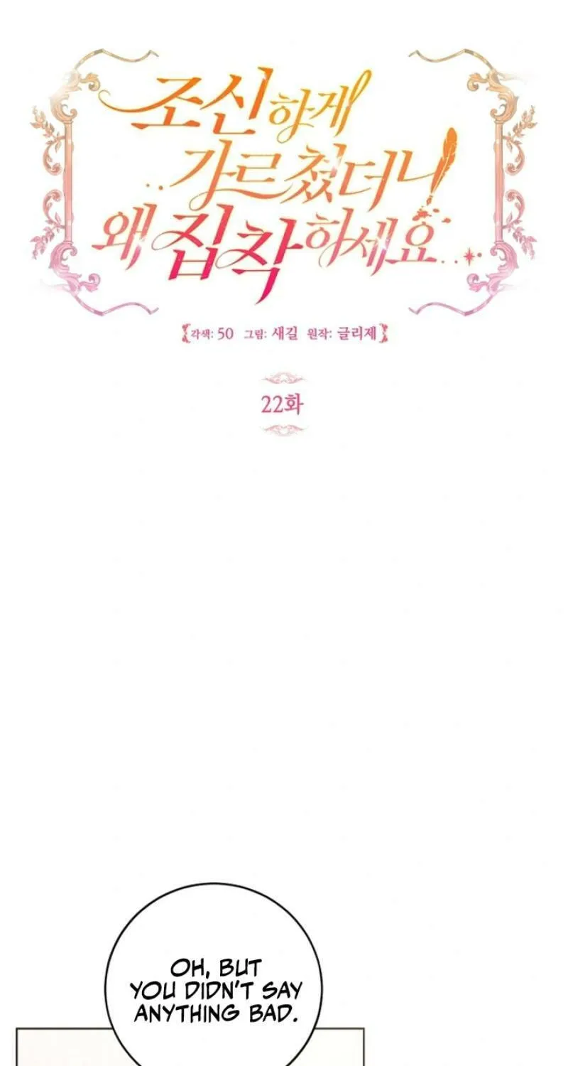 I Taught You Carefully, so Why Are You Obsessed? Chapter 22 page 42 - 