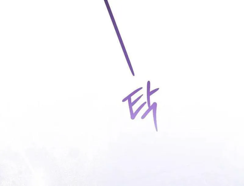 I Taught You Carefully, so Why Are You Obsessed? Chapter 25 page 70 - 