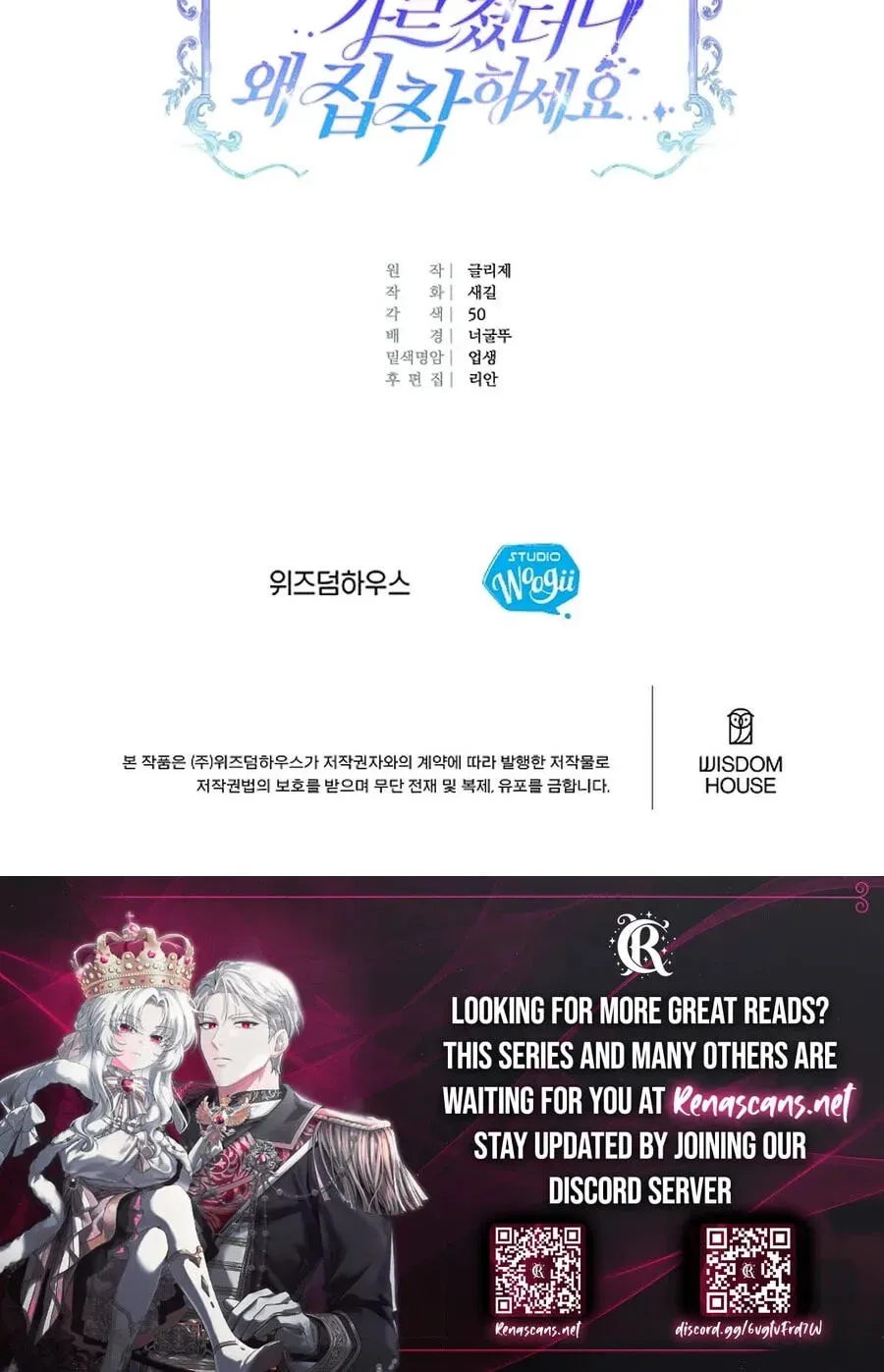 I Taught You Carefully, so Why Are You Obsessed? Chapter 3715 page 94 - 