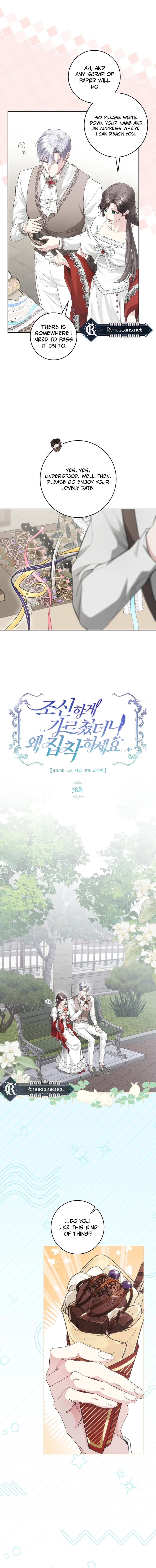 I Taught You Carefully, so Why Are You Obsessed? Chapter 44.7 page 8 - 