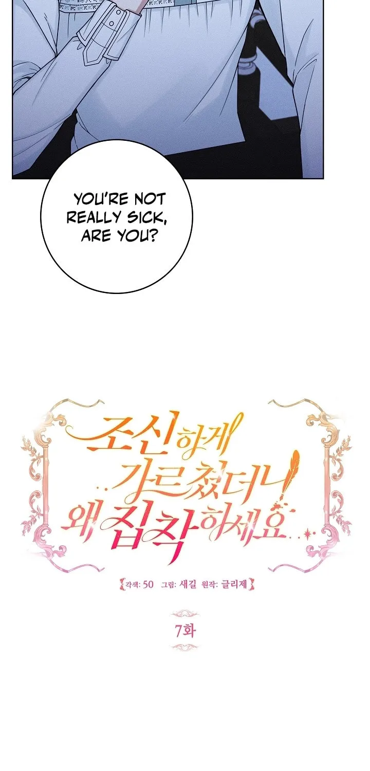 I Taught You Carefully, so Why Are You Obsessed? Chapter 7 page 12 - 