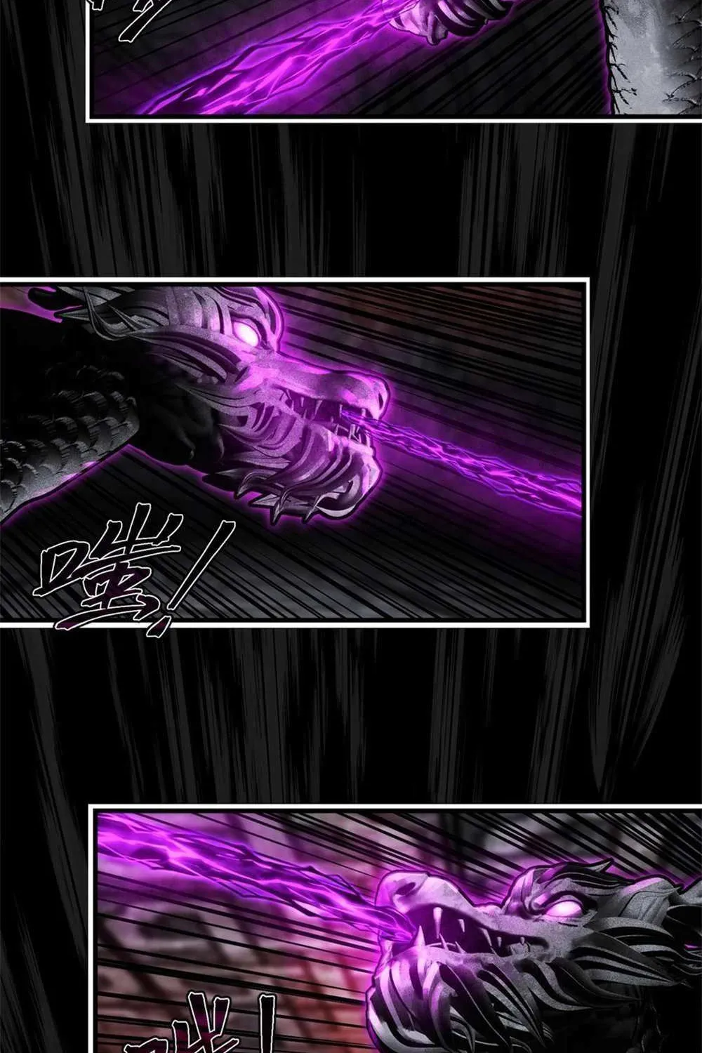 I, The Demon Lord am being targeted by my female Disciples! Chapter 11 page 84 - 