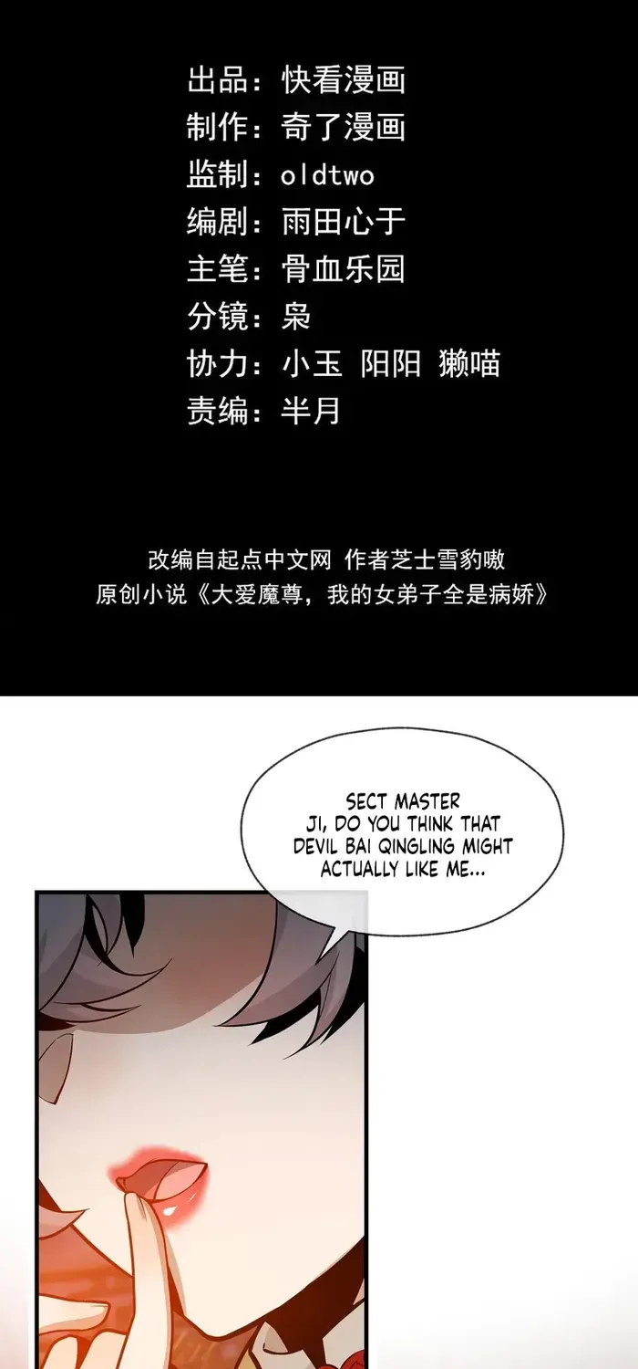 I, The Demon Lord am being targeted by my female Disciples! Chapter 75 page 2 - 