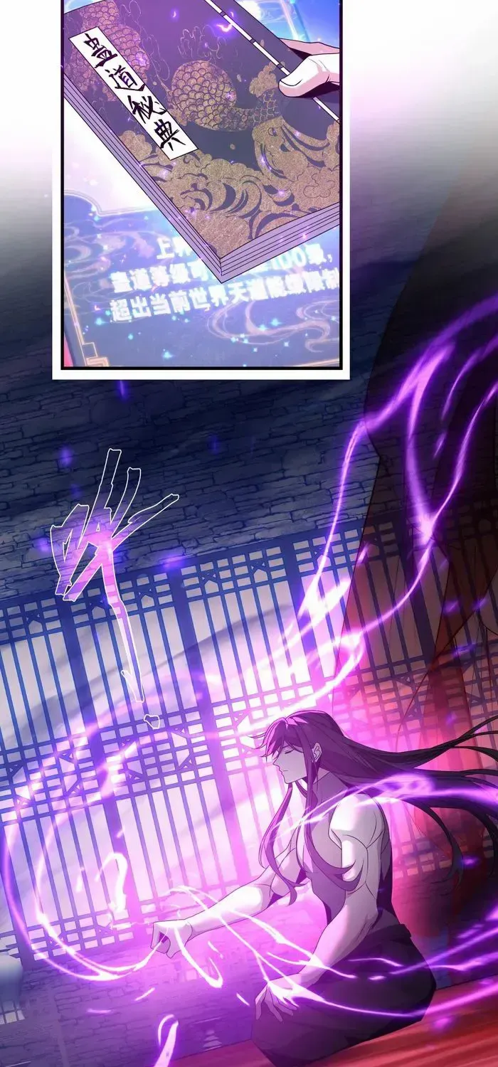 I, The Demon Lord am being targeted by my female Disciples! Chapter 86 page 15 - 