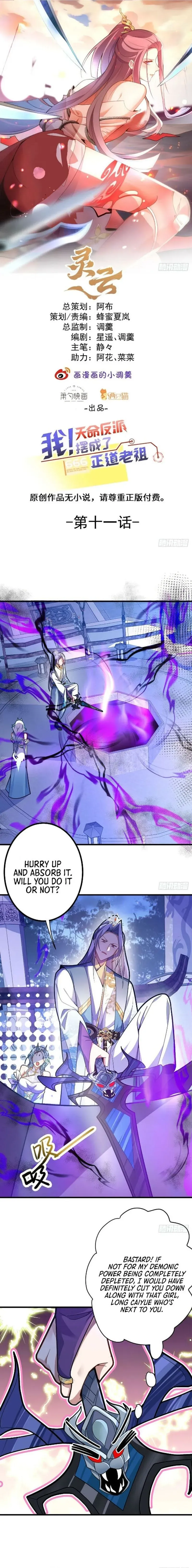 I, The Destined Villain, Will Become the Righteous Patriarch Chapter 11 page 2 - 