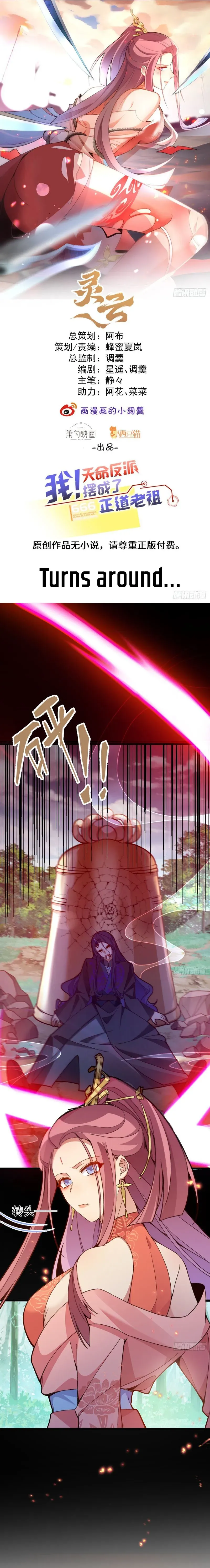 I, The Destined Villain, Will Become the Righteous Patriarch Chapter 13 page 2 - 