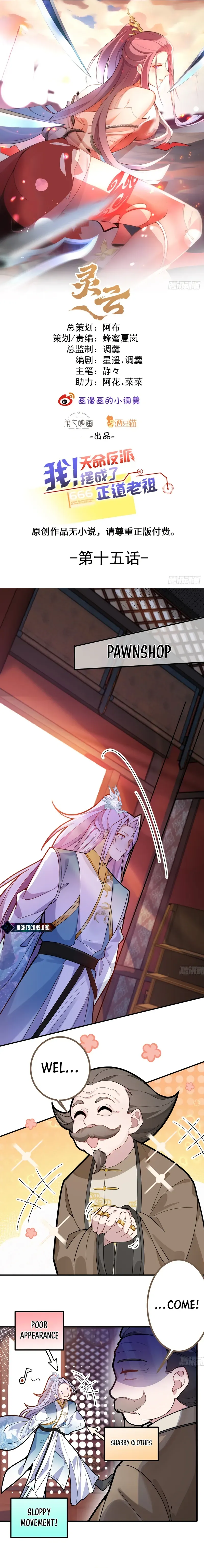 I, The Destined Villain, Will Become the Righteous Patriarch Chapter 15 page 2 - 