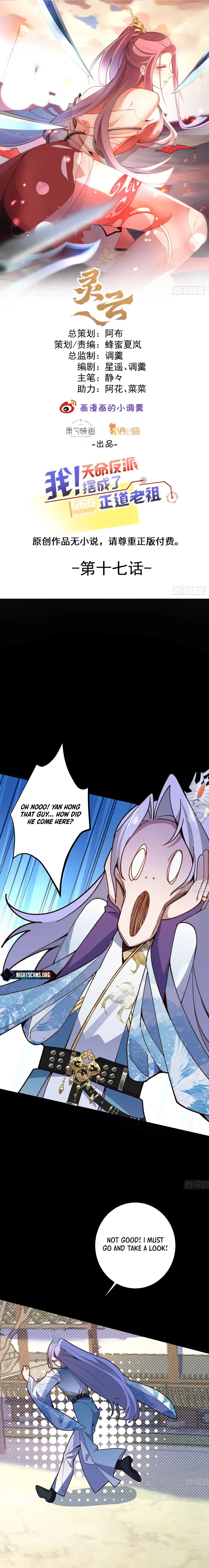 I, The Destined Villain, Will Become the Righteous Patriarch Chapter 17 page 2 - 