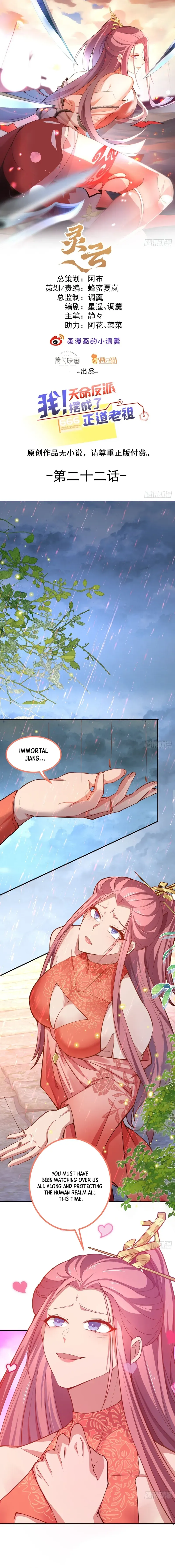 I, The Destined Villain, Will Become the Righteous Patriarch Chapter 22 page 2 - 