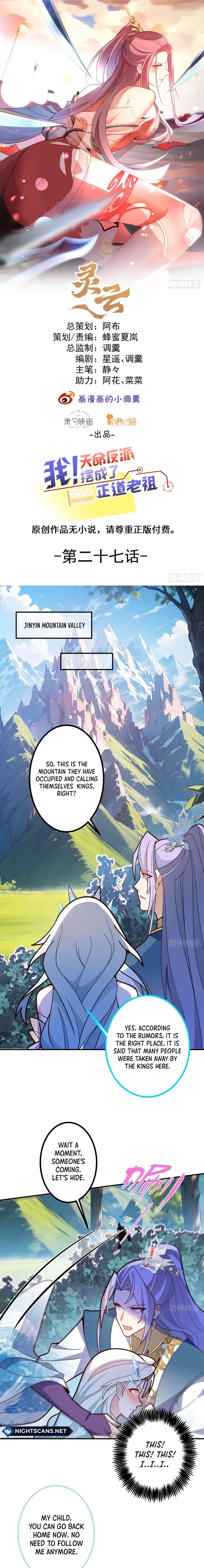 I, The Destined Villain, Will Become the Righteous Patriarch Chapter 27 page 2 - 