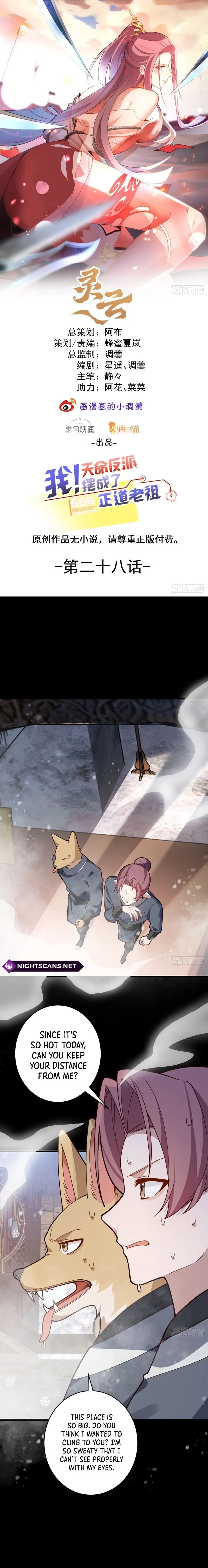 I, The Destined Villain, Will Become the Righteous Patriarch Chapter 28 page 2 - 