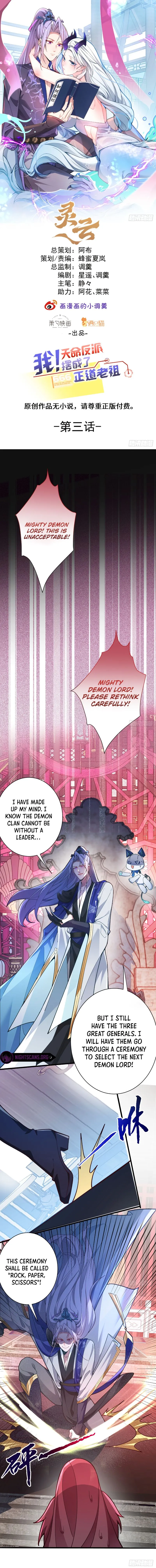 I, The Destined Villain, Will Become the Righteous Patriarch Chapter 3 page 2 - 
