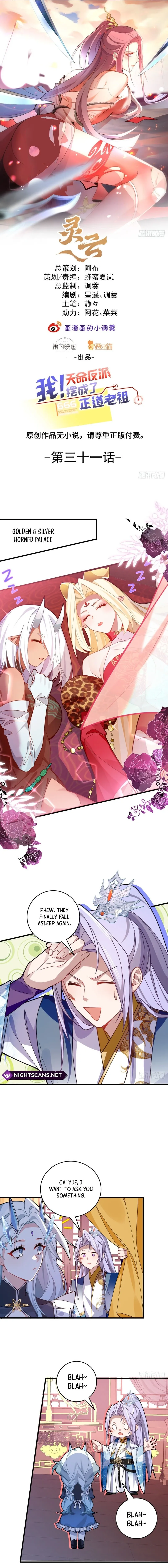 I, The Destined Villain, Will Become the Righteous Patriarch Chapter 31 page 2 - 