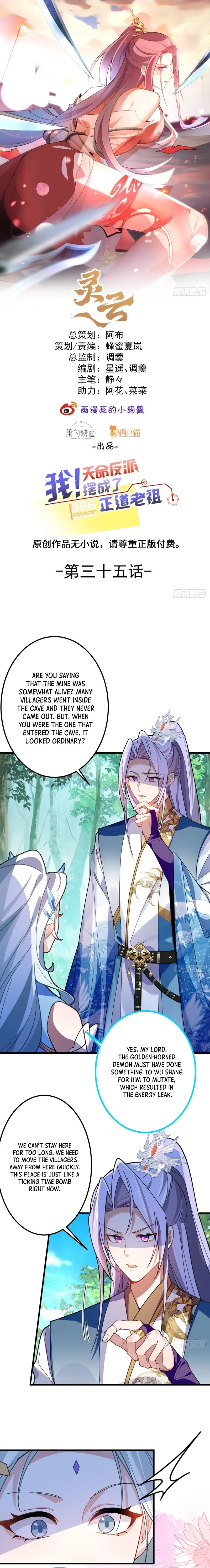 I, The Destined Villain, Will Become the Righteous Patriarch Chapter 35 page 2 - 
