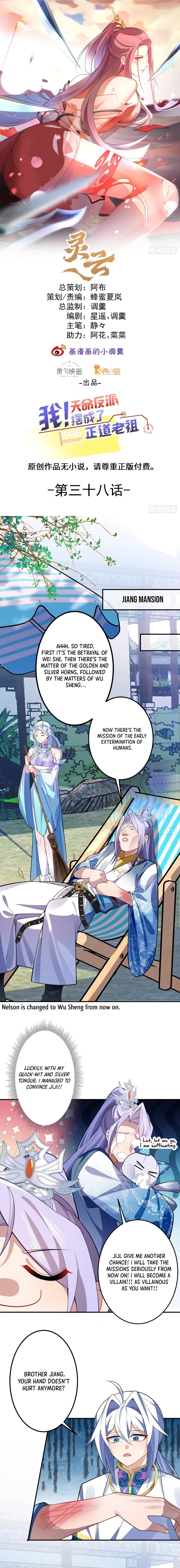 I, The Destined Villain, Will Become the Righteous Patriarch Chapter 38 page 2 - 