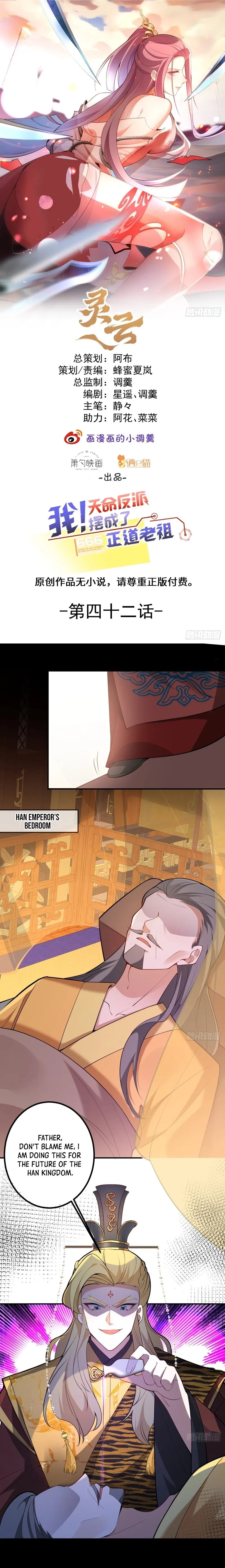 I, The Destined Villain, Will Become the Righteous Patriarch Chapter 42 page 2 - 