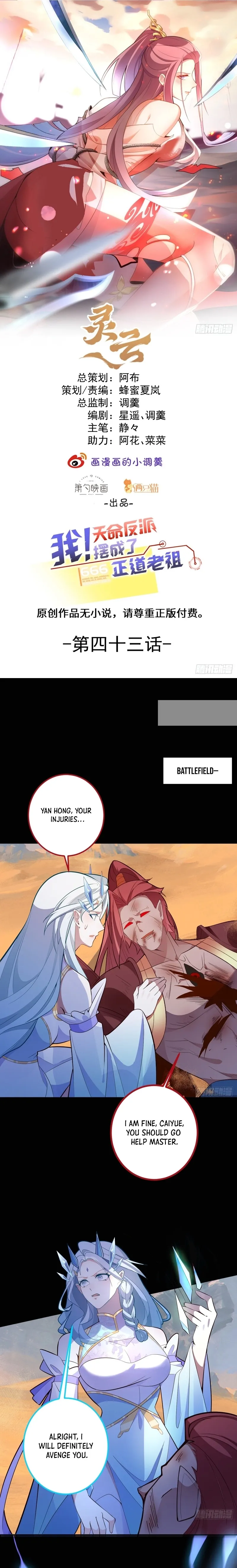 I, The Destined Villain, Will Become the Righteous Patriarch Chapter 43 page 2 - 