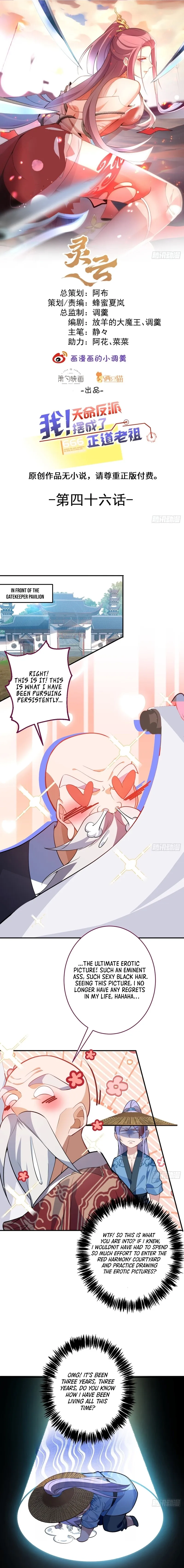 I, The Destined Villain, Will Become the Righteous Patriarch Chapter 46 page 2 - 