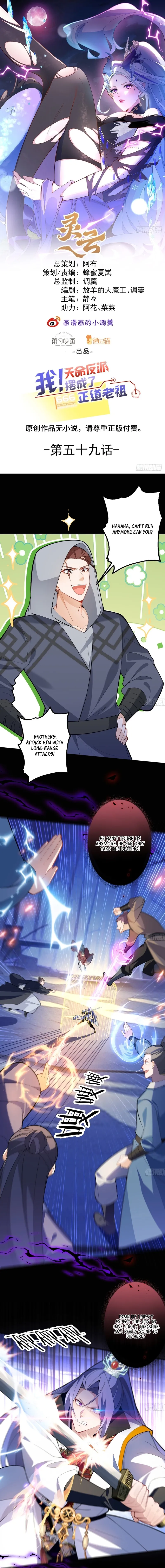 I, The Destined Villain, Will Become the Righteous Patriarch Chapter 59 page 2 - 