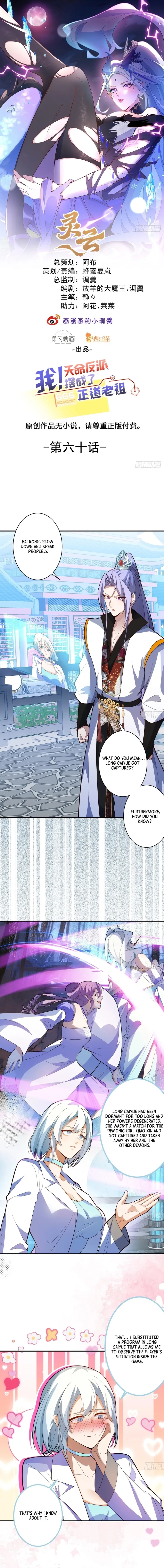 I, The Destined Villain, Will Become the Righteous Patriarch Chapter 60 page 2 - 