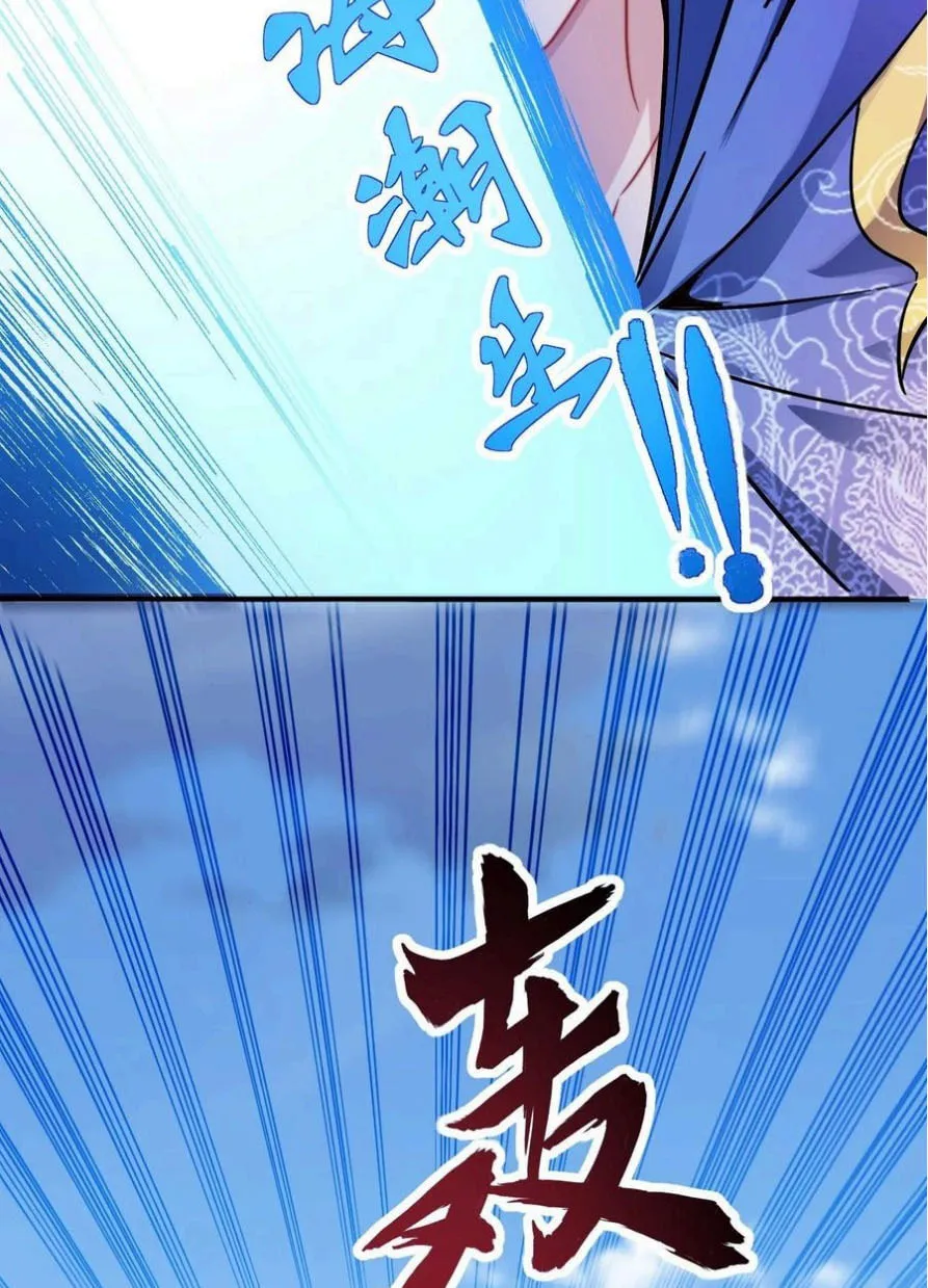 I, The Invincible Villain Master With My Apprentices (Colored) Chapter 102 page 26 - 