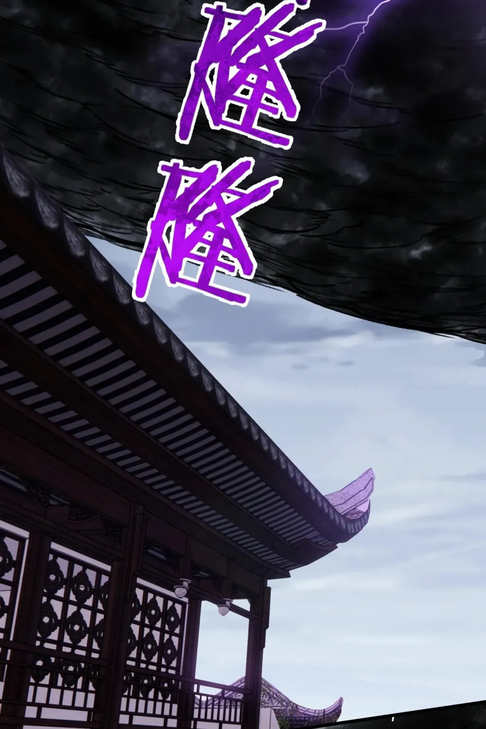I, The Invincible Villain Master With My Apprentices (Colored) Chapter 109 page 17 - 