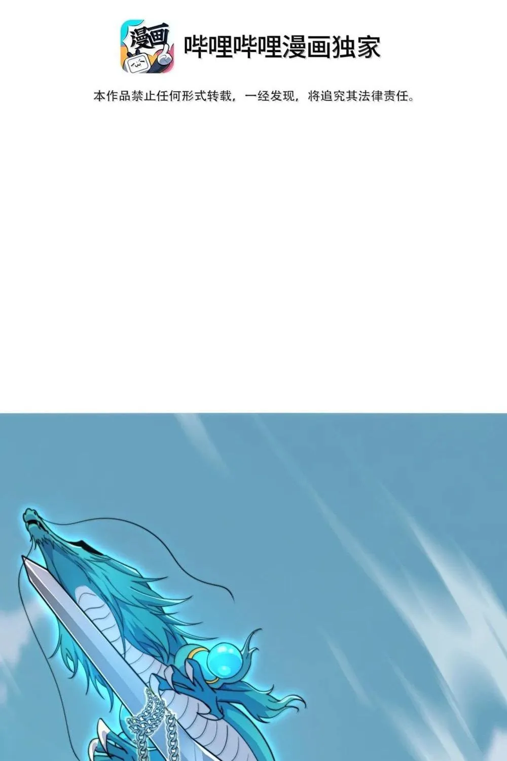 I, The Invincible Villain Master With My Apprentices (Colored) Chapter 132 page 4 - 
