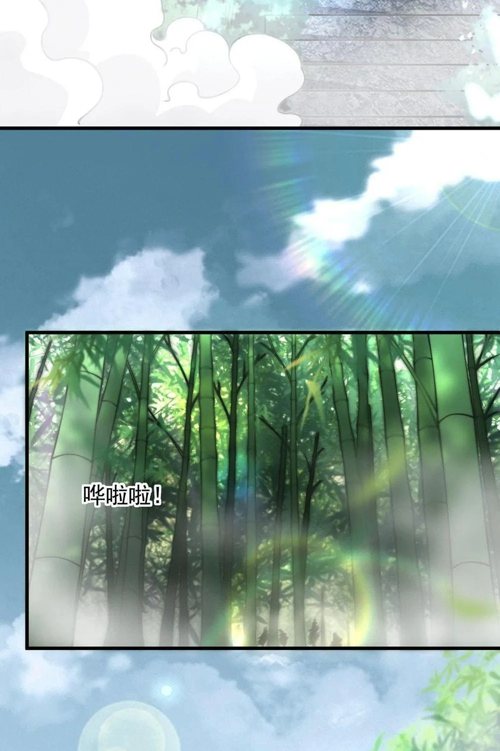 I, The Invincible Villain Master With My Apprentices (Colored) Chapter 18 page 5 - 