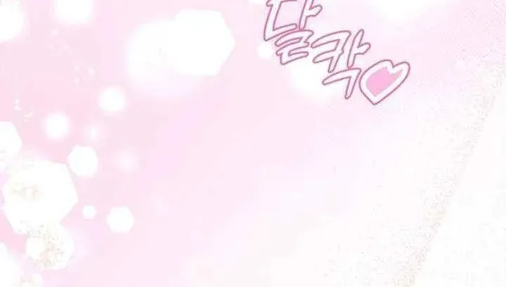 I Think I Married The Wrong Guy Chapter 52 page 64 - 