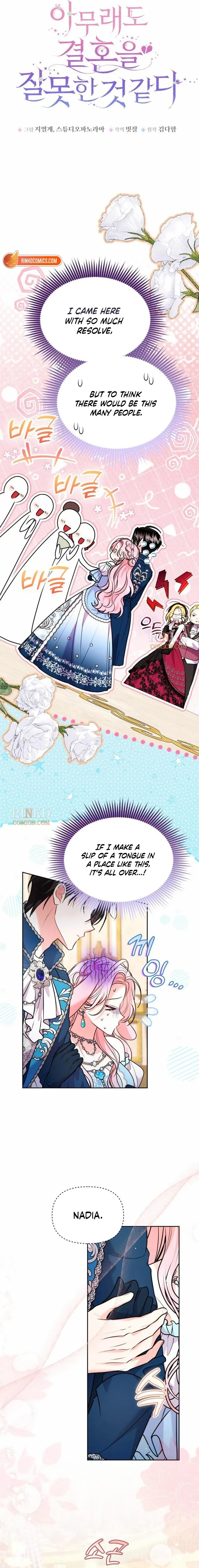 I Think I Married The Wrong Guy Chapter 69 page 7 - 