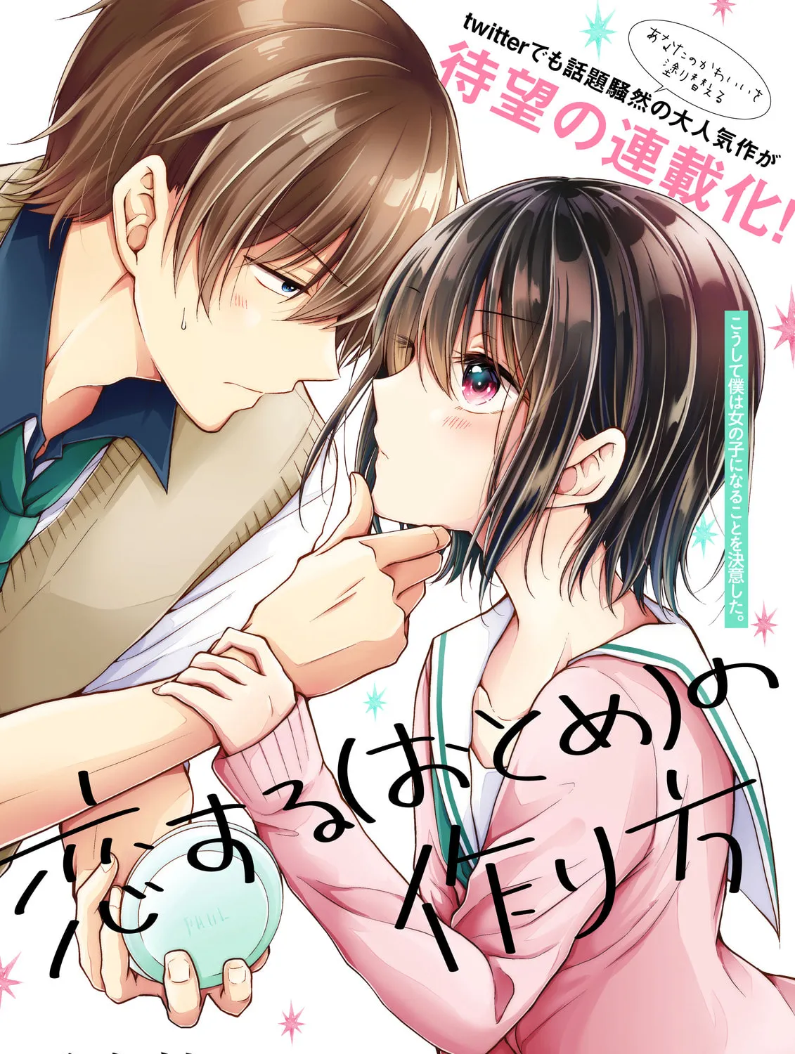 I Think I Turned My Childhood Friend Into a Girl Chapter 0.9 page 10 - 