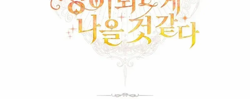 I Think It Would Be Better For Me to Become King Chapter 12 page 93 - 