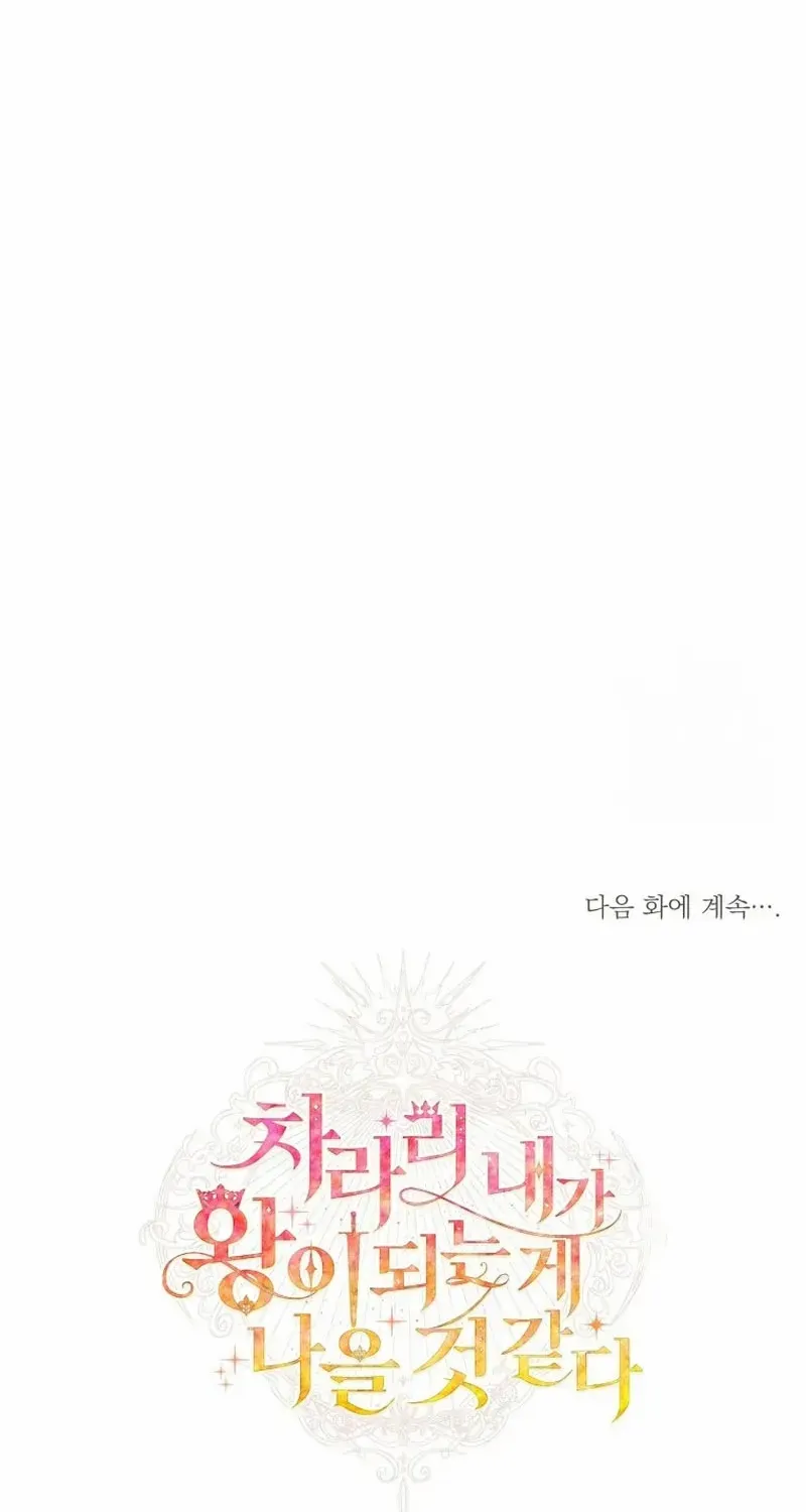 I Think It Would Be Better For Me to Become King Chapter 16 page 91 - 