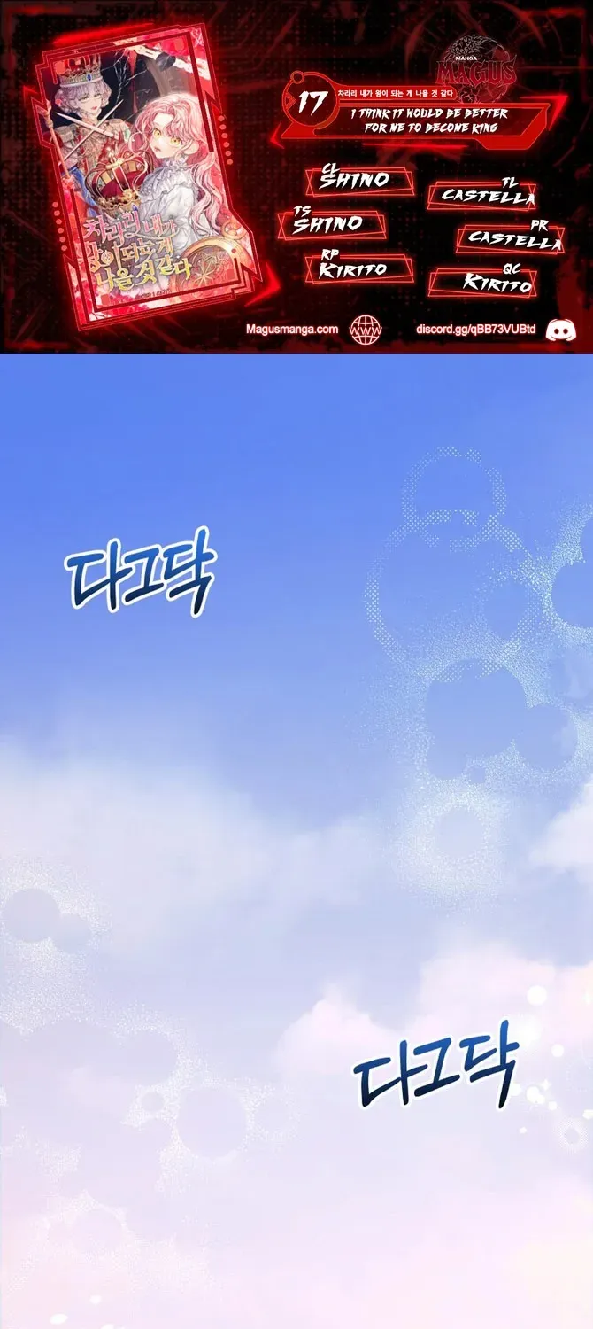 I Think It Would Be Better For Me to Become King Chapter 17 page 2 - 