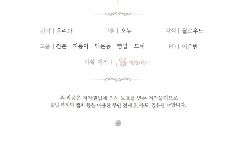 I Think It Would Be Better For Me to Become King Chapter 19 page 103 - 