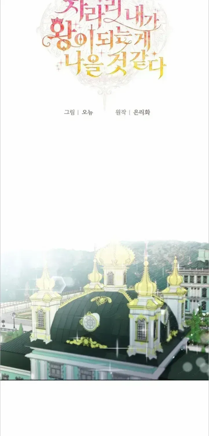 I Think It Would Be Better For Me to Become King Chapter 2.2 page 31 - 