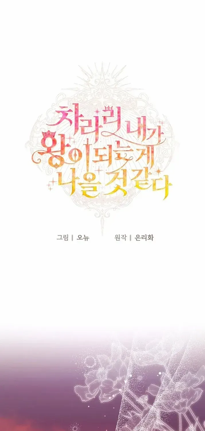I Think It Would Be Better For Me to Become King Chapter 22 page 55 - 