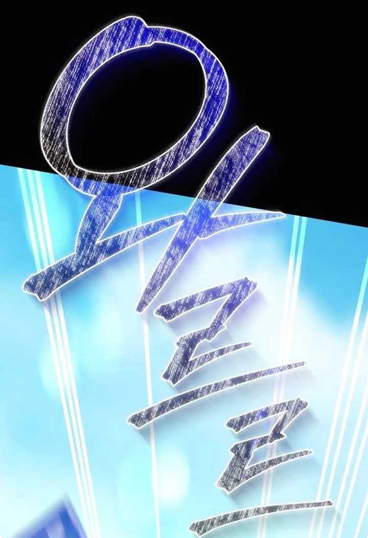 I Think It Would Be Better For Me to Become King Chapter 24 page 72 - 