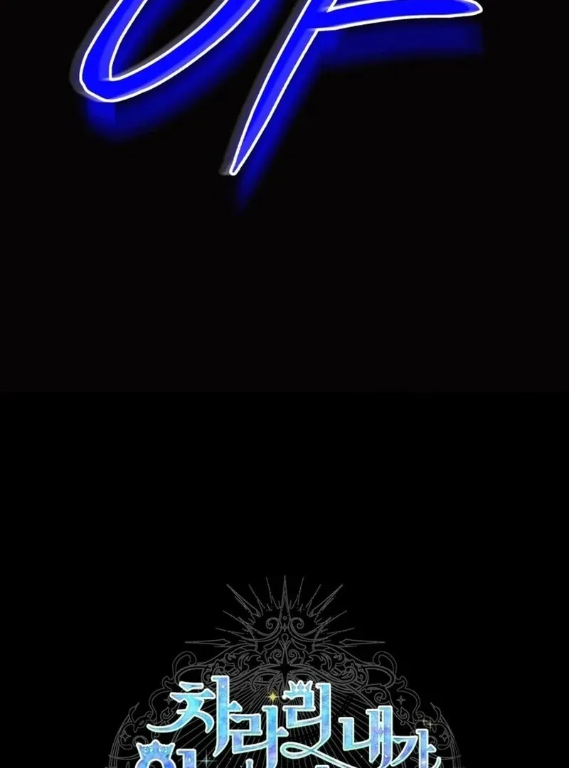 I Think It Would Be Better For Me to Become King Chapter 26 page 18 - 