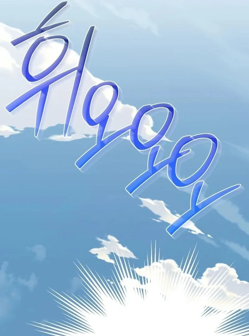 I Think It Would Be Better For Me to Become King Chapter 27 page 124 - 