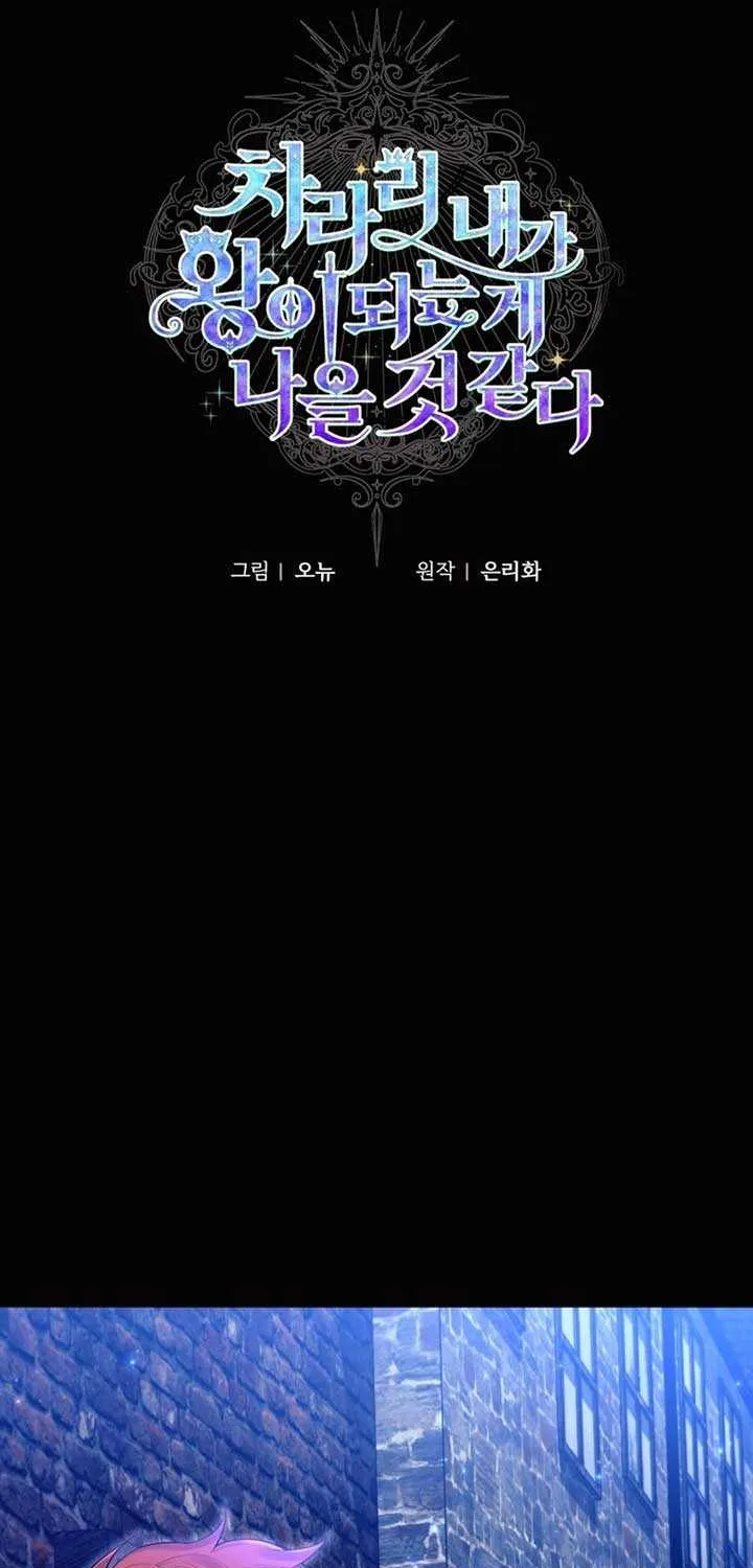 I Think It Would Be Better For Me to Become King Chapter 30 page 67 - 