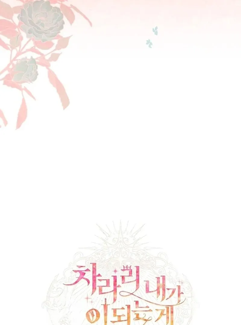 I Think It Would Be Better For Me to Become King Chapter 33 page 35 - 