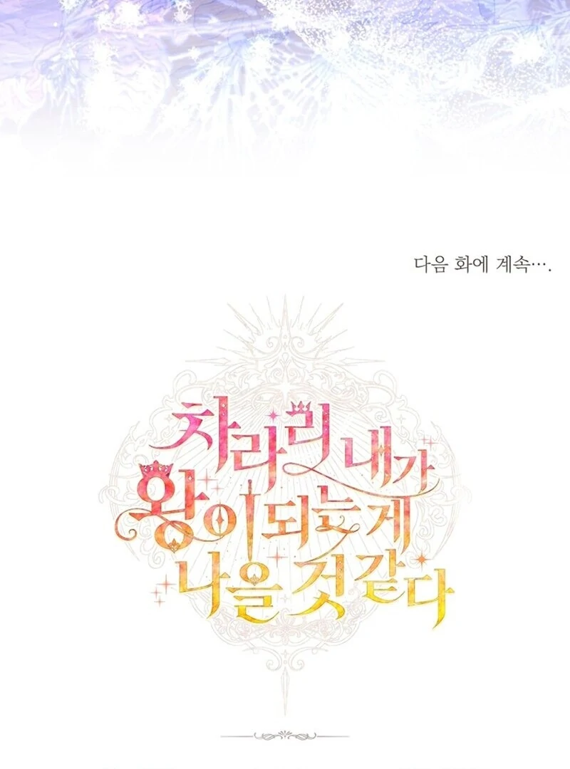 I Think It Would Be Better For Me to Become King Chapter 41 page 137 - 