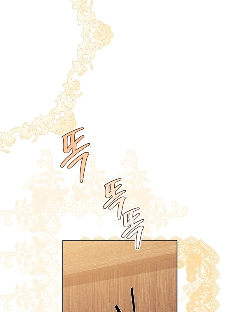 I Think It Would Be Better For Me to Become King Chapter 42 page 90 - 