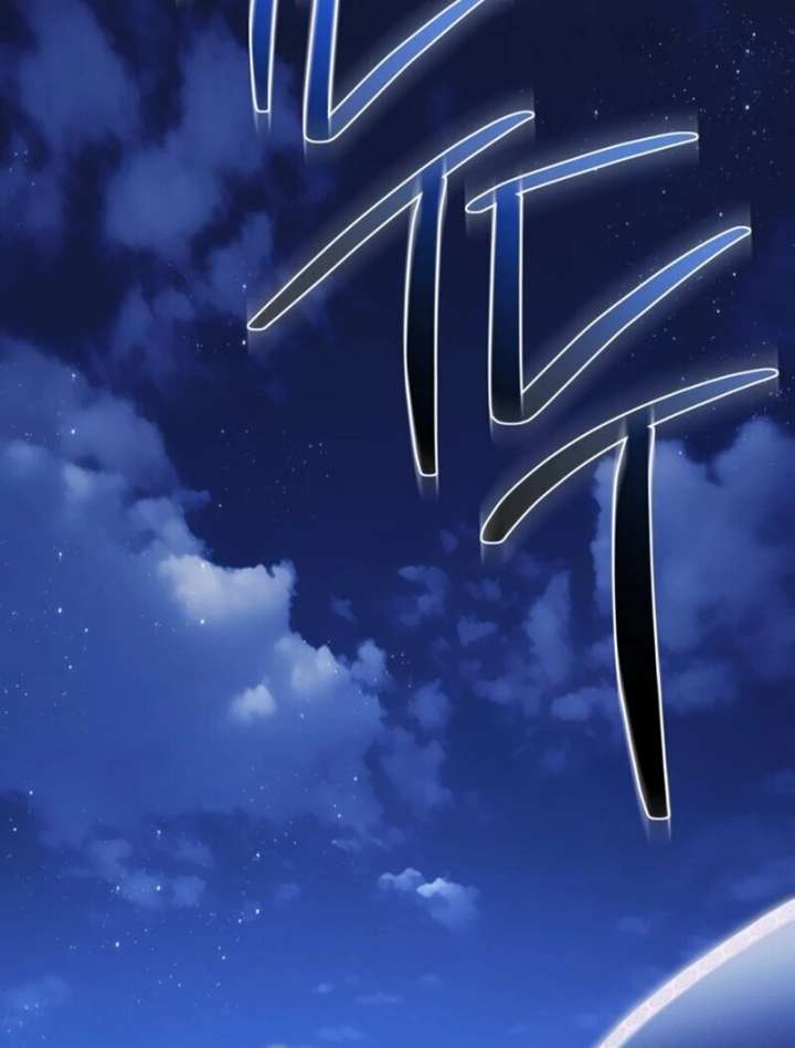 I Think It Would Be Better For Me to Become King Chapter 43 page 133 - 