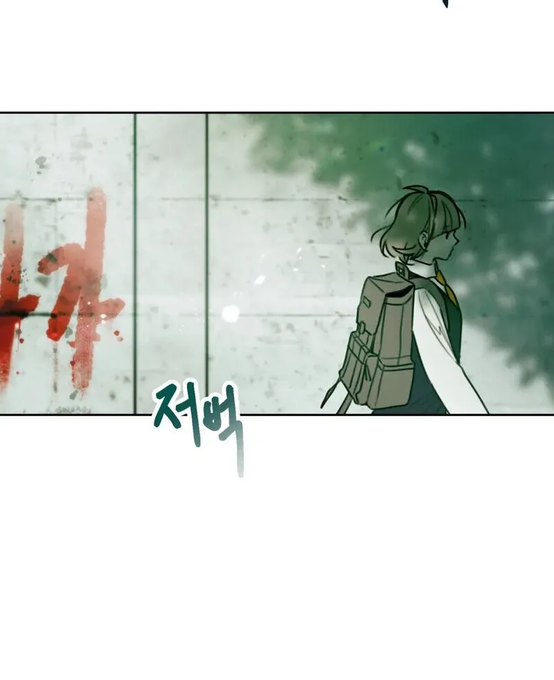 I Think You Are Chapter 1 page 14 - 