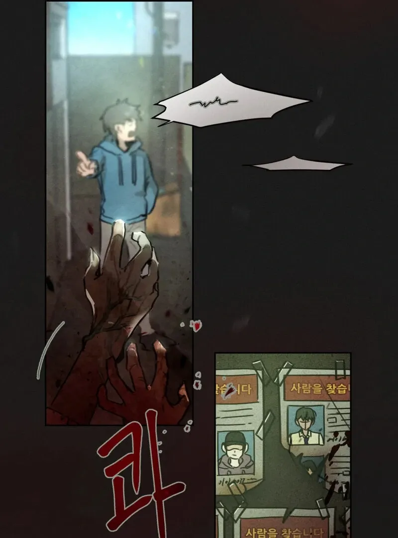 I Think You Are Chapter 1 page 27 - 