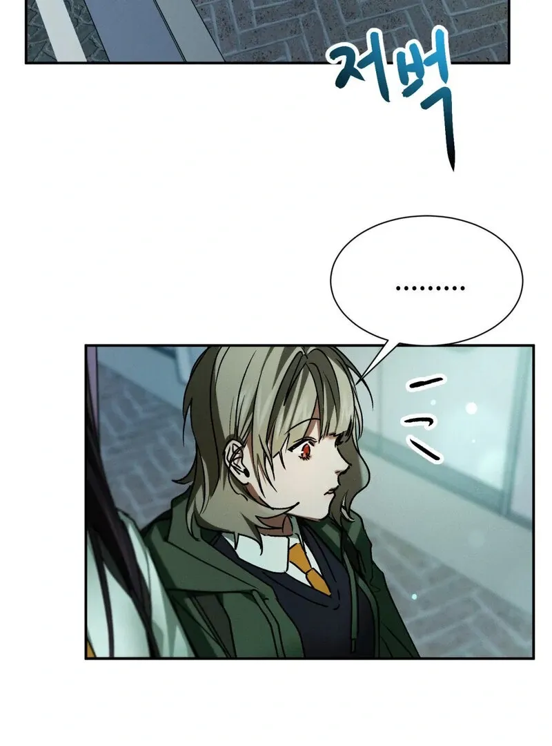 I Think You Are Chapter 10 page 86 - 