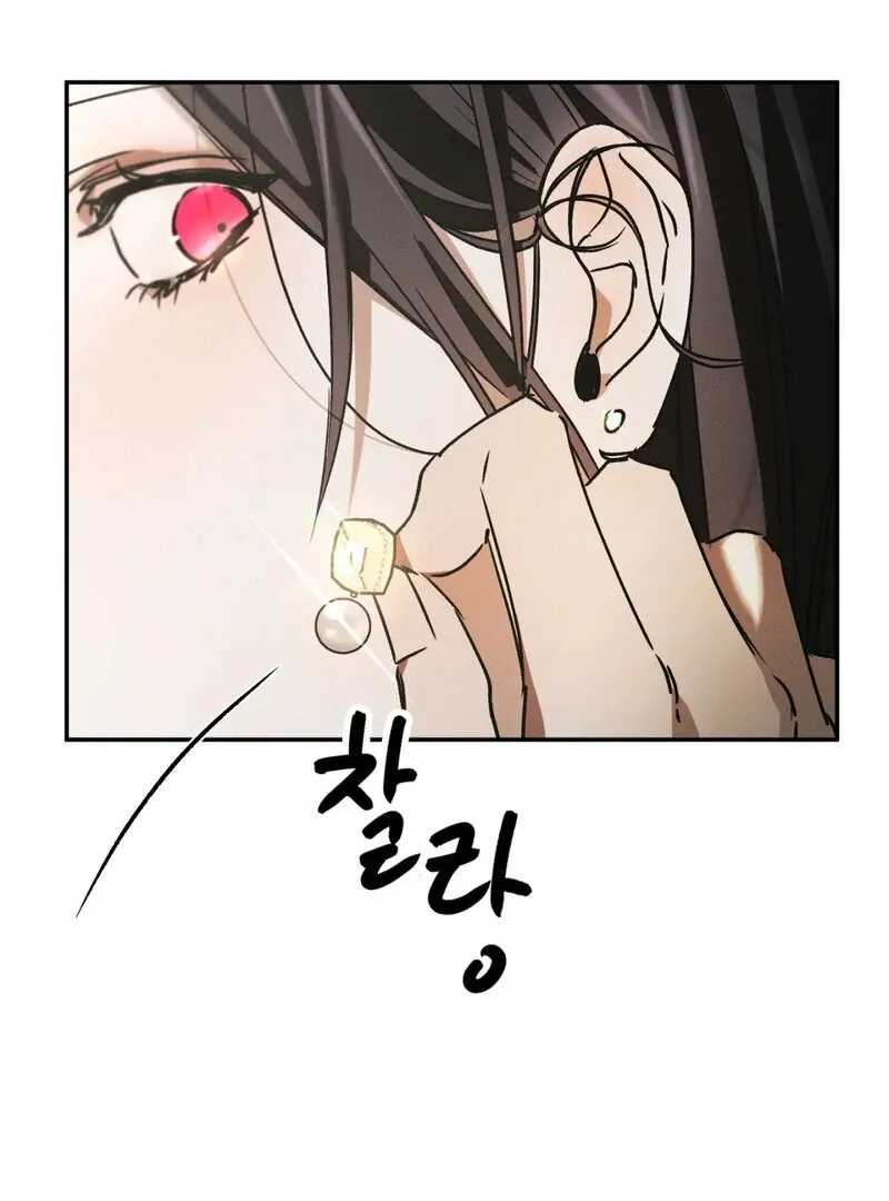 I Think You Are Chapter 10 page 98 - 